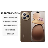 小米Xiaomi Civi 5 Pro 第四代驍龍8s 全能輕薄旗艦 小米5g手機(jī) 冰美式 16GB+512GB