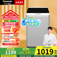 松下（Panasonic）8kg波輪全自動洗衣機(jī)愛妻號人工智能節(jié)水立體漂桶洗凈操作方便T8UGF 以舊換新3GTPS 同款 國家補(bǔ)貼