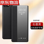 玖索適用蘋果8plus手機殼iphone7新款翻蓋式皮套視窗皮紋超薄全包防摔se二代素皮高級感男士女外殼七八 【石墨黑】翻蓋雙面皮套精選皮質(zhì) iPhone 8 Plus
