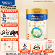 美素佳兒（Friso）皇家美素佳兒3段幼兒配方奶粉（1-3歲）荷蘭原裝進(jìn)口（優(yōu)先順豐） 3段800g*1罐