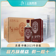 君道貴釀上海貴酒高醬珍釀貴州茅臺(tái)鎮(zhèn)高端醬香型白酒純糧食釀造自飲口糧酒 53度 500mL 6瓶 整箱裝