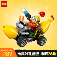 樂高（LEGO）積木拼裝小黃人75580 小黃人香蕉車男孩女孩兒童玩具生日禮物