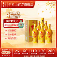 牛欄山二鍋頭 白酒 濃香型 百年精品 整箱裝 52度 500mL 6瓶 黃瓷整箱