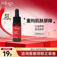 趣樂活萃樂活（trilogy）玫瑰果油5ml 精油面部刮痧精華油玫瑰精油