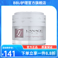 朗斯【官方店】朗斯Lanace 補(bǔ)水保濕修護(hù)面部護(hù)膚刮碼發(fā)貨 朗斯 膠原蛋白撫紋緊致霜50g