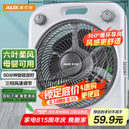 奧克斯(AUX)電風(fēng)扇/臺式轉(zhuǎn)頁扇/臺扇/交流定頻桌面風(fēng)扇/六葉風(fēng)扇/大風(fēng)量風(fēng)扇KYT-25