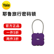 YALE密碼掛鎖拉桿行李箱背包鎖頭工具箱小鎖子學(xué)生宿舍健身房?jī)?chǔ)物柜鎖 紫色三位密碼鎖