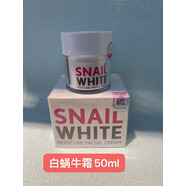 優(yōu)選泰國(guó)蝸牛霜乳液50ml保濕補(bǔ)水肌膚面霜控油滋潤(rùn)snailwhite秋冬 白蝸牛霜50ml 50ml