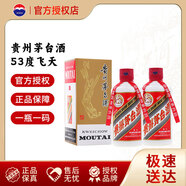 茅臺（MAOTAI）飛天茅臺53度/43度 醬香型白酒【官方正品】 53度 200mL 2瓶