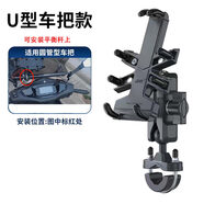 適用深遠電動(dòng)車(chē)新款E4e4改裝鋁合金多功能平衡桿橫桿手機架配件 八爪手機架車(chē)把款