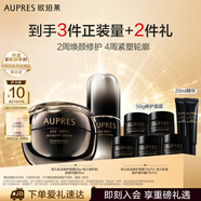 歐珀萊（AUPRES）恒久面霜50g精華30ml套裝 面部精華補(bǔ)水