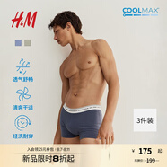 H&M2025年秋季新款3件裝COOLMAX?短款平角內(nèi)褲1268118 淺藍(lán)色/白色 M 170/100