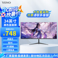 亞勝諾（YSNO）顯示器電腦27英寸 高清電影屏幕 辦公顯示屏便攜 電競游戲屏 節(jié)能液晶屏2K 34英寸IPS帶魚屏準(zhǔn)4K100hz直黑