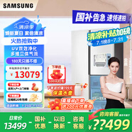 三星（SAMSUNG）AI神冰箱5系641升對開三門電冰箱 干濕分儲凈味除菌制冰 風冷無霜 一級節(jié)能變頻能效大容量家用白 【AI神冰箱5系丨RS63DG55P8CWSC】