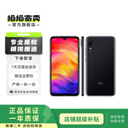 小米（MI）紅米 Redmi Note7  智能游戲 二手手機(jī) 亮黑色 4G+64G