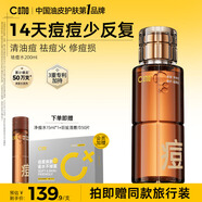 C咖祛痘水200ml油痘肌控油爽膚水清痘精華水舒緩修護(hù)痘損化妝水男女