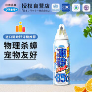 未來（VAPE）零下85°瞬間凍止噴射殺蟑 300ml