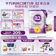 a2奶粉 澳洲紫白金版 DHA 兒童配方牛奶粉4段(3歲以上)900g*6罐