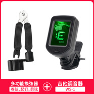 VORTEX 吉他卷弦器上弦剪弦鉗拔錐起錐器 三合一 吉他換弦工具 卷弦器+吉他調(diào)音器