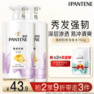 潘婷洗發(fā)水氨基酸強韌防斷750G洗發(fā)水洗頭膏女士男女通用