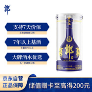 郎酒青花郎 白酒 醬酒 53度 500ml*1 單瓶裝 商務(wù)宴請(qǐng) 高端禮贈(zèng)