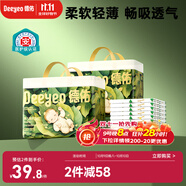 德佑嬰兒隔尿墊一次性沁氧寶寶護理墊不可洗透氣姨媽墊m碼64片