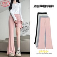 浪莎微喇防曬褲女夏季2025新款高腰顯瘦喇叭褲子垂感冰絲防蚊闊腿褲