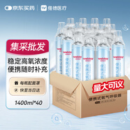 維德氧氣瓶便攜氧氣罐孕婦老人醫(yī)用高原應(yīng)急旅游氧氣1.4L*40瓶