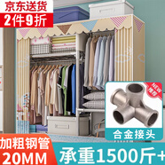 蝸家布衣柜家用簡(jiǎn)易衣柜大號(hào)加粗全鋼架合金衣柜出租屋雙人收納掛衣柜 陽(yáng)光小鎮(zhèn)【長(zhǎng)106cm-全合金接口】