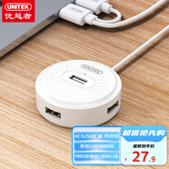 優(yōu)越者USB分線器1.2米雙usb口供電高速4口HUB集線器擴(kuò)展塢筆記本臺(tái)式電腦手機(jī)一拖四多接口轉(zhuǎn)換器H200DWH