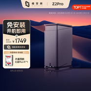 極空間私有云Z2Pro 4T四核雙盤位NAS網(wǎng)絡(luò)存儲智能AI個人云硬盤家庭服務(wù)器 手機(jī)PC平板擴(kuò)容 水墨黑
