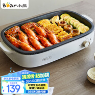小熊（Bear）烤肉鍋電烤盤 電烤爐燒烤家用電燒烤爐多功能鍋速烤烤肉盤烤串機(jī)分體易潔 5-7人 D12Y1 