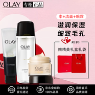Olay玉蘭油官網(wǎng)正品護膚套裝多效呵護系列防曬霜生日禮物 潔面100g+水150ml+眼霜15g