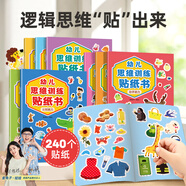 青葫蘆幼兒全腦開(kāi)發(fā)貼紙 兒童專(zhuān)注力訓練寶寶3-6歲早教玩具節日生日禮物 幼兒思維訓練貼紙(共8冊)+音頻卡