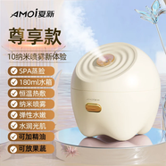 夏新（Amoi）熱噴蒸臉儀納米噴霧器家用面臉部美容熱噴霧補(bǔ)水儀蒸汽生日七夕情人節(jié)禮物 檸檬黃 【尊享款】【負(fù)離子制氧大霧氣+可加果蔬】
