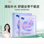 雪完美（PXE）雪進(jìn)口精華光感水嫩補水面膜保濕男女通用護膚 水潤舒顏面膜10片