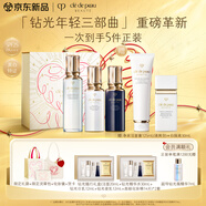 肌膚之鑰（CPB）【全新】全明星奢護(hù)鉆光套裝(清爽型)防曬保濕護(hù)膚品生日禮物
