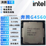 英特爾（Intel）【二手9成新】英特爾酷睿6/7/8代CPU處理器i3 i5 i7 全系列臺(tái)式電腦拆機(jī)散片 奔騰 G4560 【一年質(zhì)保 贈(zèng)散熱硅脂】