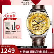 【送禮推薦】古尊（G0LGEN)全自動機械表男士手表機械表男表藍(lán)寶石鏡面50米防水商務(wù)休閑6106m GN.6106L.VGG介金金盤女