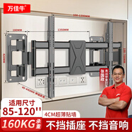 萬(wàn)佳?？迤娉∩炜s電視機(jī)掛架旋轉(zhuǎn)內(nèi)嵌掛墻支架NX100不擋插座TCL雷鳥(niǎo)海信華為索尼通用電視架不擋音響 品質(zhì)旗艦 V12【85-120寸】離墻4CM