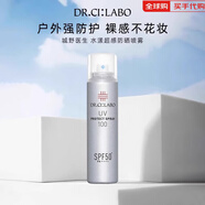 城野醫(yī)生 （Dr.Ci:Labo）防曬霜噴霧SPF50+防紫外線隔離戶外軍訓旅游 防曬噴霧100ml 2瓶