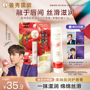 曼秀雷敦（Mentholatum）張藝興同款柔融盈潤(rùn)潤(rùn)唇膏男女補(bǔ)水保濕滋潤(rùn)防干裂草莓奶蓋味3.3g
