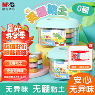 晨光(M&G)文具0硼超輕粘土兒童彩泥橡皮泥黏土幼兒園小學(xué)生玩具 36色盒裝附模具生日開學(xué)禮物