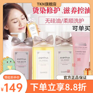 安米娜【官方店】熱銷安米娜安米娜洗發(fā)水Anmyna無硅油柔順滑香味 柔順洗發(fā)水+無硅洗發(fā)水+護發(fā)素