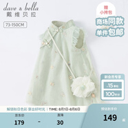 戴維貝拉（DAVE＆BELLA）唐裝中國風(fēng)旗袍兒童漢服女童夏季裙子夏裝連衣裙寶寶薄款古裝服裝 灰綠DB2221771-N 120 cm（建議身高110-120cm）