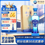 洋河 海之藍(lán) 口感綿柔濃香型白酒 52度 520mL 1瓶