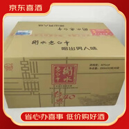 衡水老白干河北正宗糧食釀造老白干香型 光瓶口糧酒【喜酒】 40度 250mL 12瓶 經(jīng)典40整箱