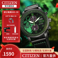 西鐵城手表 魔獸世界聯(lián)名限量款光動(dòng)能手表男女伊利丹希爾瓦娜斯巫妖王 CA7075-05E 伊利丹