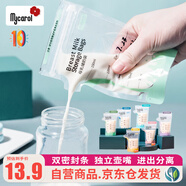 可瑞兒（MyCarol）壺口儲奶袋雙層封口小容量母乳儲存保鮮袋80ML32片 CN-D11