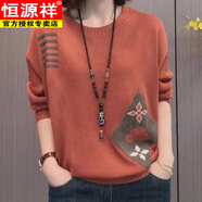恒源祥寬松顯瘦【80-165斤】提花圓領(lǐng)毛衣女春秋新款民族風(fēng)針織打底上衣 磚紅色版 S 建議80-100斤